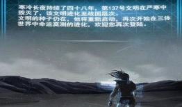 三体动漫,宇宙奥秘与人类命运的史诗之旅